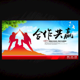 合作