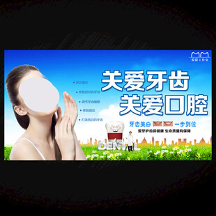 关爱牙齿