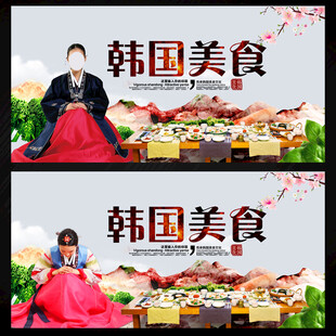 韩国美食