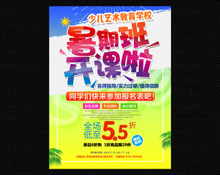 暑假