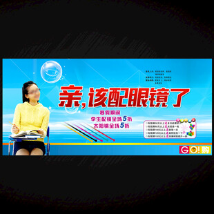 眼镜店