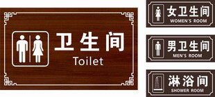 卫生间
