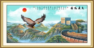 大展宏图