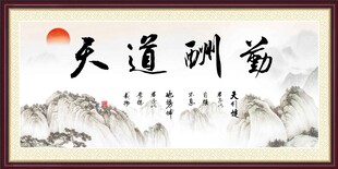 厚德载物