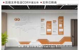现代简约风办公室墙面设计