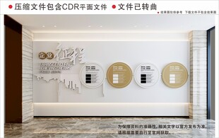 现代企业文化墙