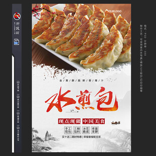 水煎包