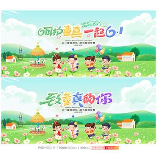 儿童节