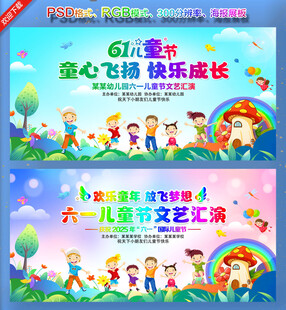 六一儿童节背景