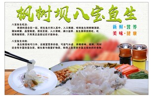客家鱼生