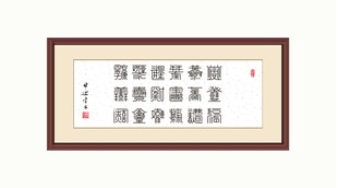 祝福语