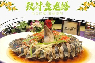 盘龙鳝