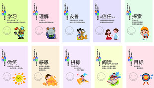 托管班幼儿园标语
