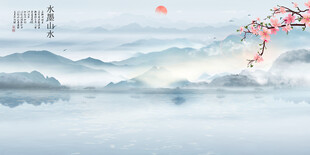 水墨意境山水画