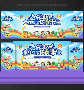 61文艺汇演