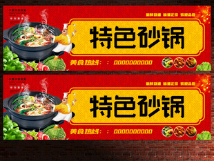 砂锅