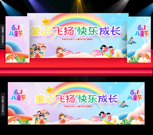 儿童走秀舞台表演场景