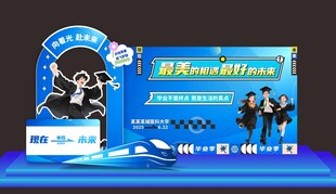 毕业拱门