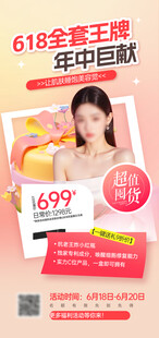 618活动