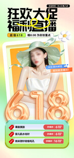 618狂欢大促
