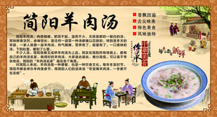 羊肉汤