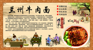 兰州牛肉面