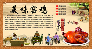 美味窑鸡