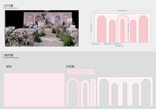 紫色粉色婚礼现场设计源文件制作
