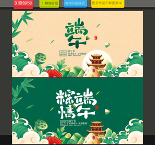 端午