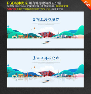 上海旅游