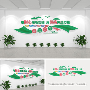 医院文化墙