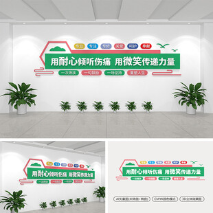 医院文化墙