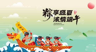 端午节
