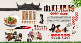 血旺肥肠