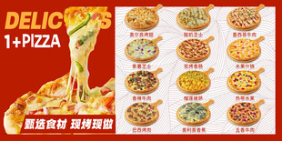 披萨美味来袭