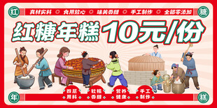 红糖年糕