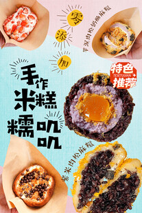 糯叽叽糕团