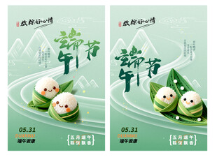 端午节