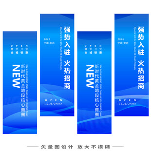 蓝色注水旗
