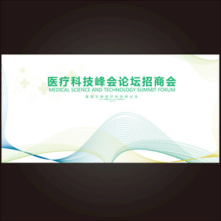 智慧医疗主画面