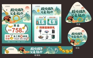 粽情端午父爱放价