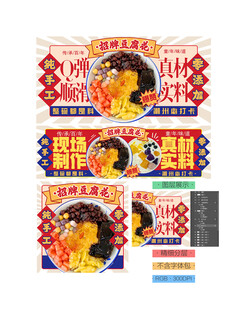 豆花