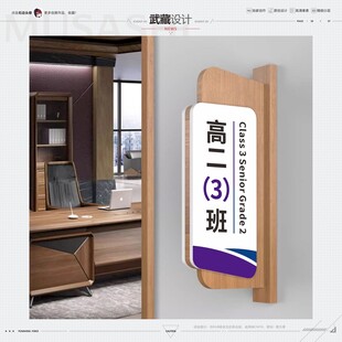 学校门牌平面制作图