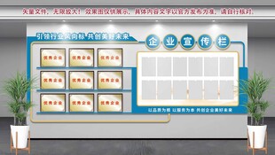 企业荣誉墙公告栏