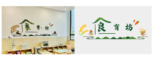 幼儿园食堂文化墙