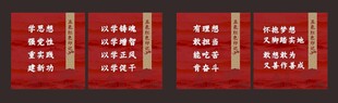 党建文化标语
