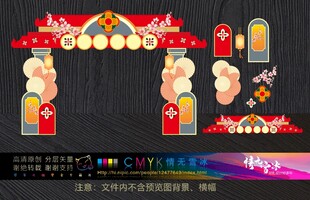 中式拱门