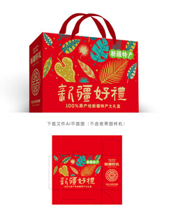 新疆特产包装