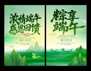 端午节