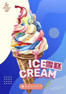 雪糕海报